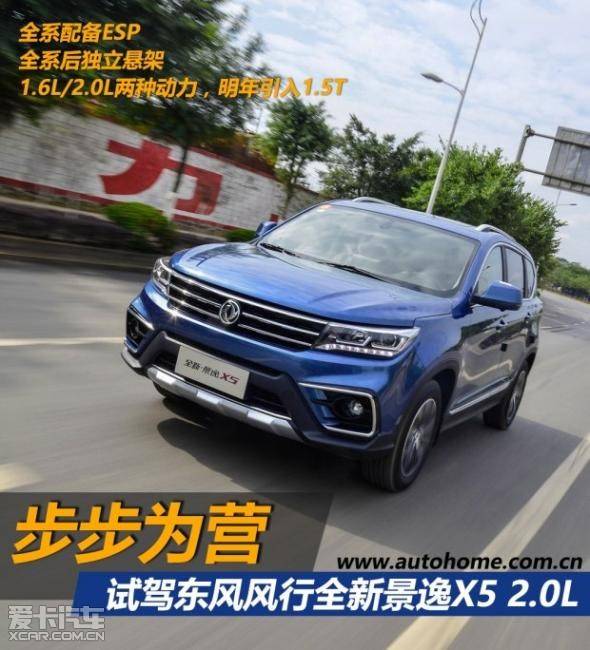 最新景逸X5試駕視頻，探索時代馭車新標桿，深度體驗景逸X5的魅力