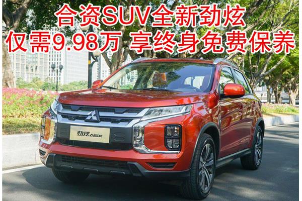 廣汽三菱最新款SUV，家庭溫馨之旅的起點