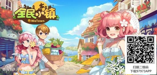 全民小鎮(zhèn)最新版本啟程，探索自然美景的治愈之旅