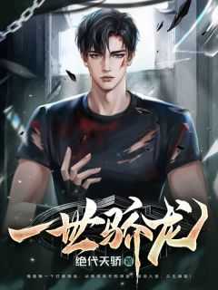 邪龍狂兵楊飛最新章節(jié)，熱血傳奇再燃狂潮