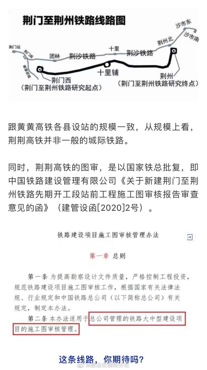 荊州二廣高鐵最新動態(tài)，最新消息一覽??