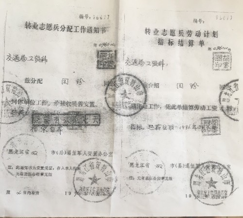 轉業(yè)志愿兵最新政策文件??