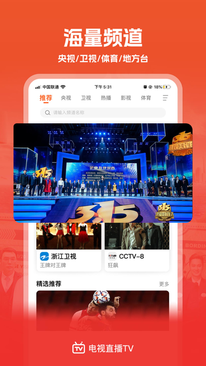 電視直播最新版本下載，家庭觀影之夜溫馨開啟