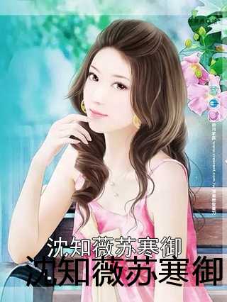 蘇蜜與傅奕臣，蛻變之路，學習與自信的力量閃耀章節(jié)