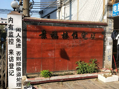 景福圍最新,景福圍最新，追溯歷史脈絡(luò)，探尋時(shí)代印記