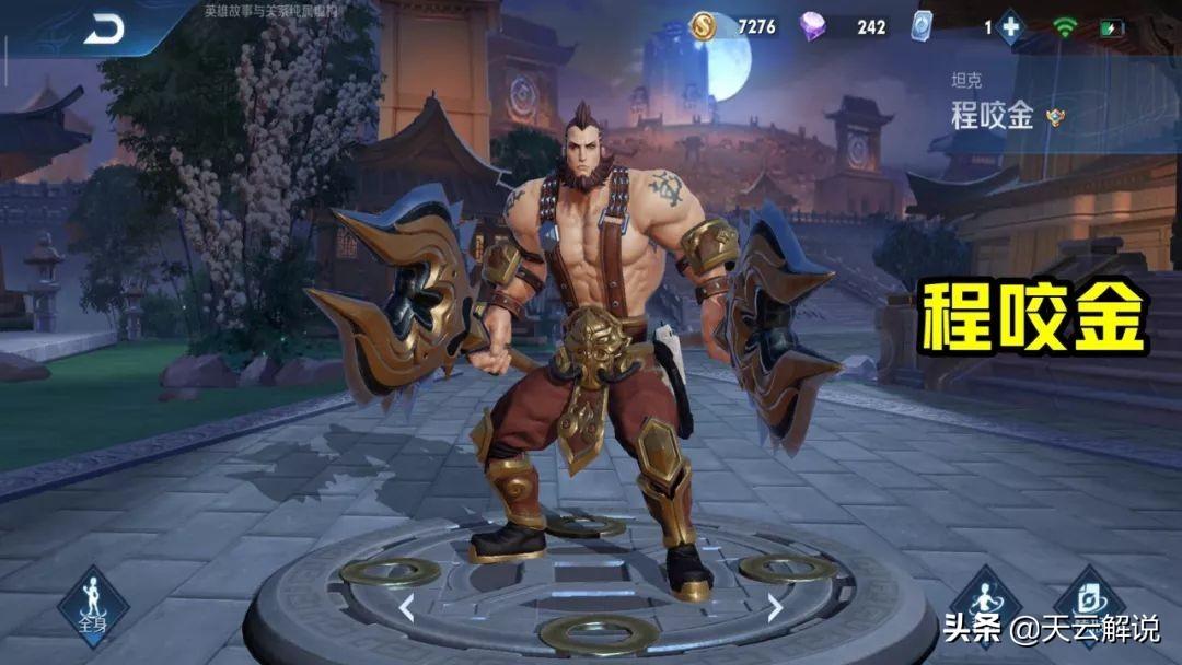 程咬金最新解說(shuō)，小巷美食秘境探索