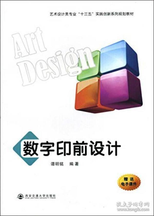 掌握數(shù)字印前最新技術(shù)，引領(lǐng)行業(yè)潮流趨勢