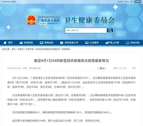 最新崇左零病例，變化中的自信與成就感