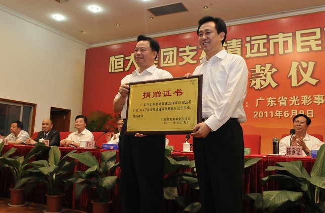 恒大高科技產(chǎn)品引領(lǐng)時(shí)代潮流，捐款行動(dòng)照亮未來之光