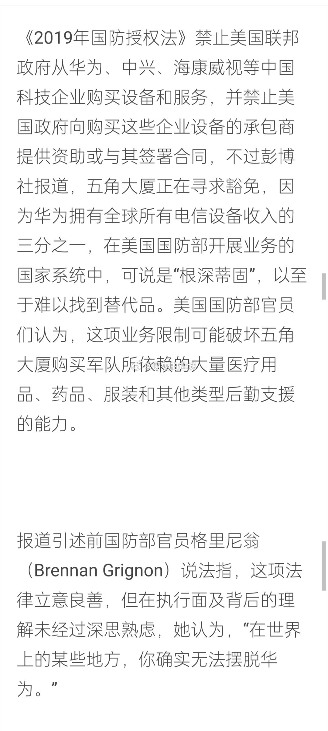 華為禁令下的自然美景之旅，探尋內(nèi)心寧靜與自由之道