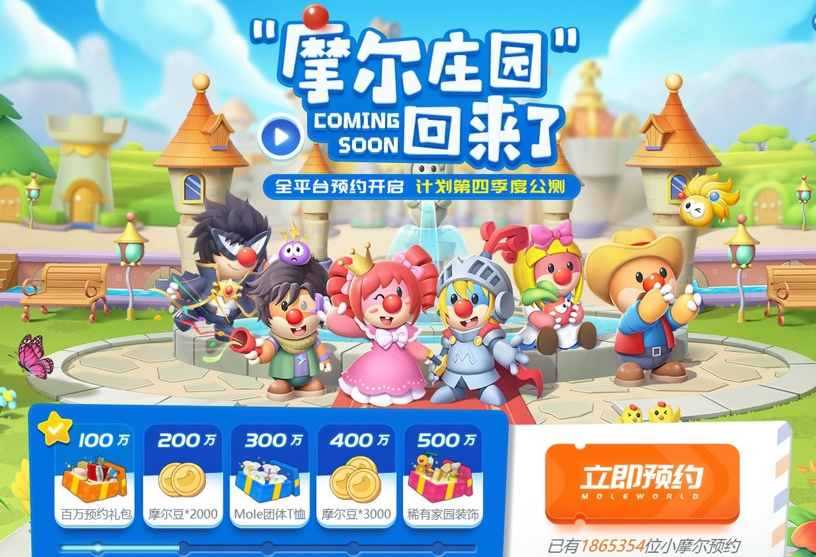 摩爾莊園最新夢幻商城，購物天堂開啟！