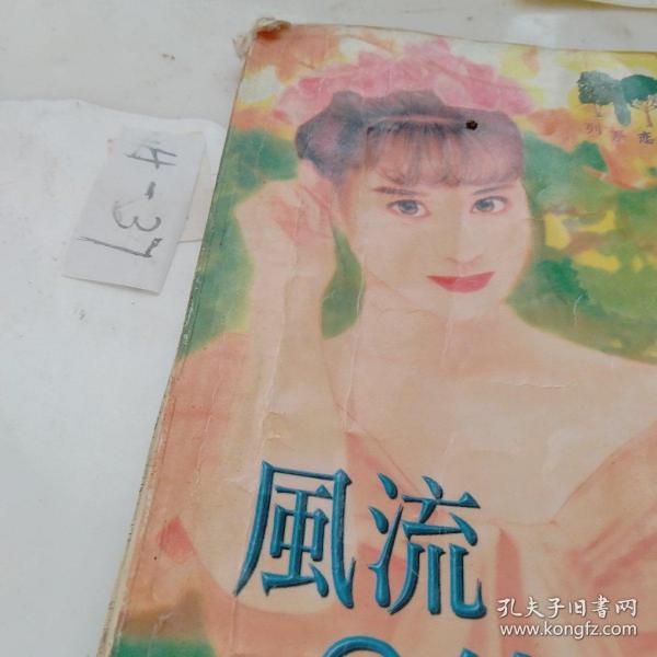 風(fēng)流小春醫(yī)最新篇章，科技革新為生活添彩