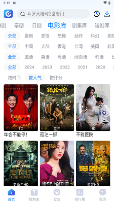 2024電影盛宴，暢游影視奇幻世界