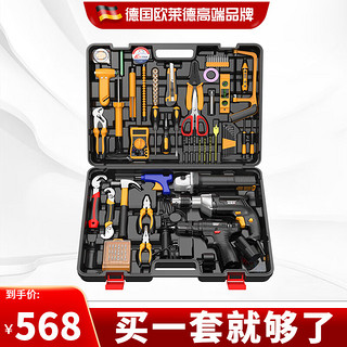 德國(guó)最新工具，科技重塑未來，生活觸手可及的新時(shí)代利器