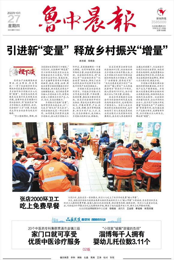 小巷深處的獨特風(fēng)味，魯中晨報最新報道揭秘隱藏的美食寶藏