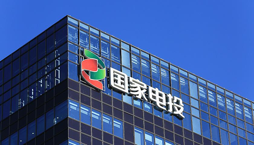 國家電投最新發(fā)展動態(tài)，深度解析其創(chuàng)新戰(zhàn)略與進(jìn)展