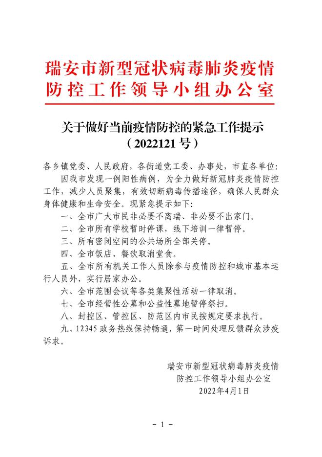 最新疫情背景下的學校停課，理解、應對與未來展望