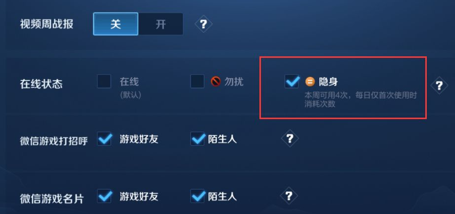 最新王者不能隱身,最新王者不能隱身，揭秘高科技產(chǎn)品的全新功能與極致體驗(yàn)
