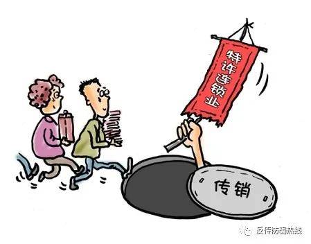 警惕邪道最新傳銷，認清并防范傳銷行為的步驟指南與警示提醒