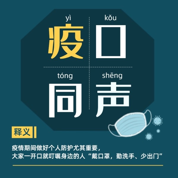疫情最新熱詞解析，你所不知道的細(xì)節(jié)！