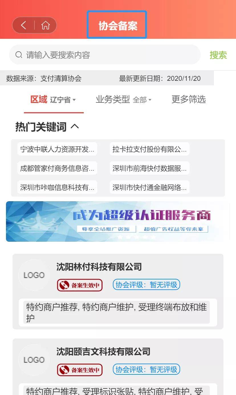 最新享收單，引領(lǐng)智能生活全新體驗的革命性應(yīng)用