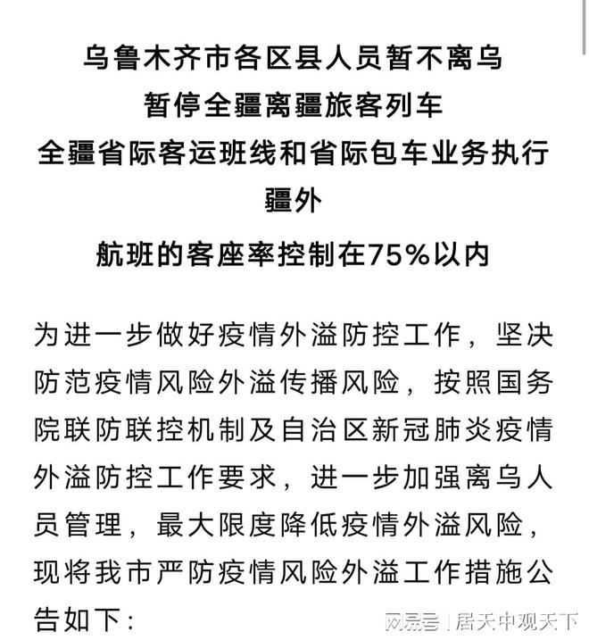 新疆疫情最新公告詳解，初學(xué)者與進(jìn)階用戶應(yīng)對(duì)疫情的步驟指南