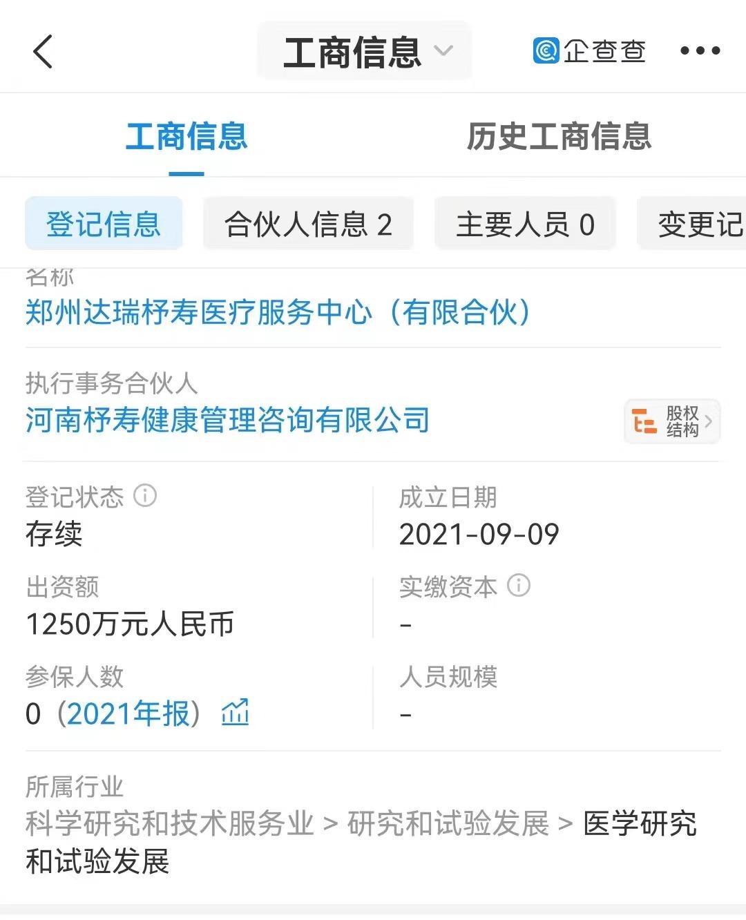 達(dá)瑞生物最新動(dòng)態(tài)，小紅書(shū)熱議話題????