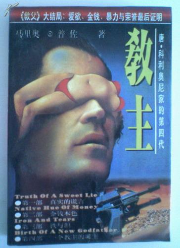 教主最新歌曲探索，音樂巔峰之旅的震撼之音