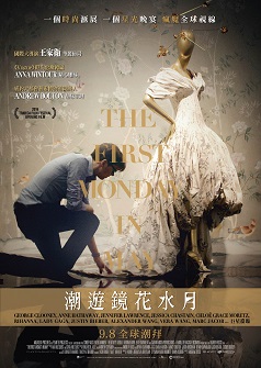 鏡花水月電影，小巷中的隱秘寶藏之謎