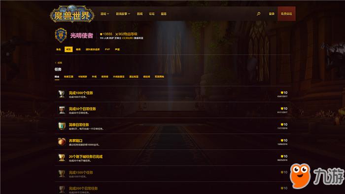 魔獸世界角色信息查詢，自信與成長的冒險之旅