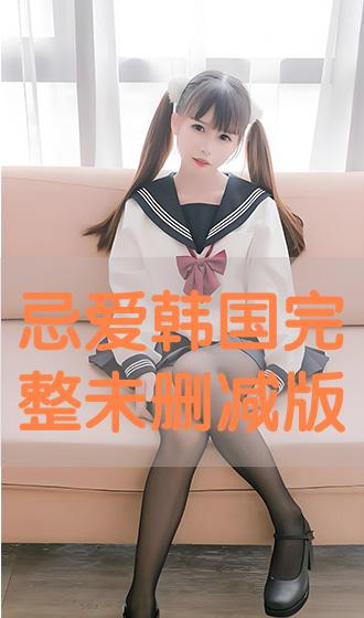 韓國(guó)電影小姐未刪減版，自信與成就之路的蛻變學(xué)習(xí)之路