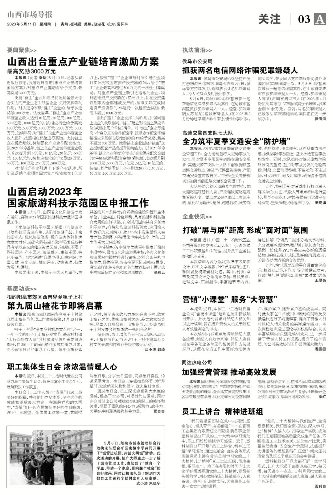 LED光源 第213頁(yè)