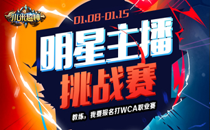 小米超神比賽視頻，電競之光閃耀時代戰(zhàn)場