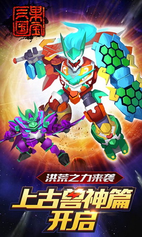 果寶三國(guó)新版揭秘，游戲新特性與亮點(diǎn)深度解析