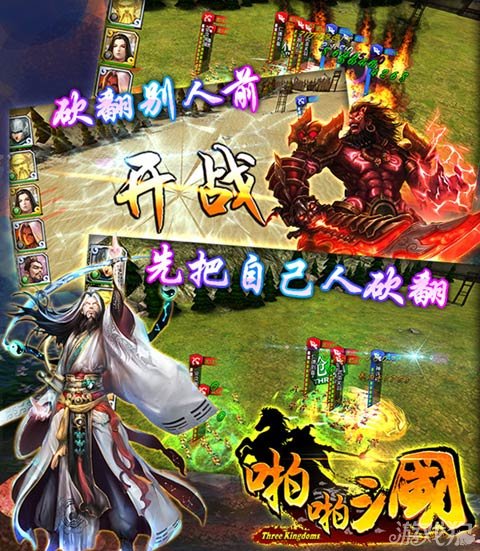 啪啪三國新版揭曉，輕松探索三國自然美景的旅程