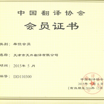 天津翻譯資訊，語言之橋，開啟翻譯之旅的夢想起航點(diǎn)