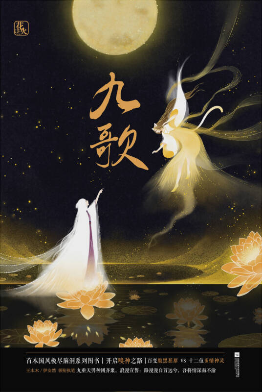 九歌新版，日常溫馨趣事回顧