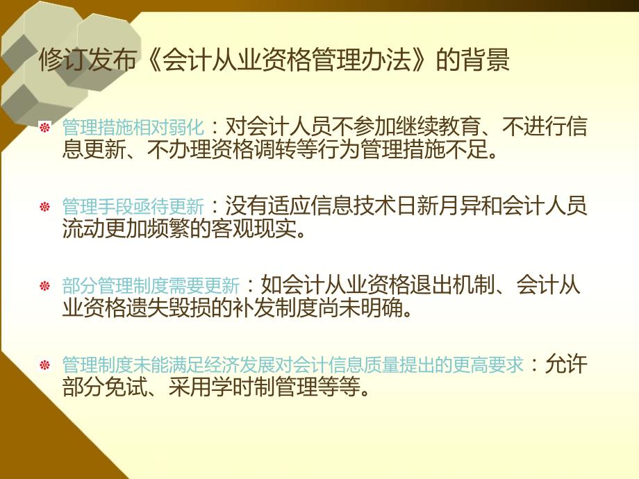 會(huì)計(jì)新政策下的獨(dú)特小巷故事，特色小店的探索之旅