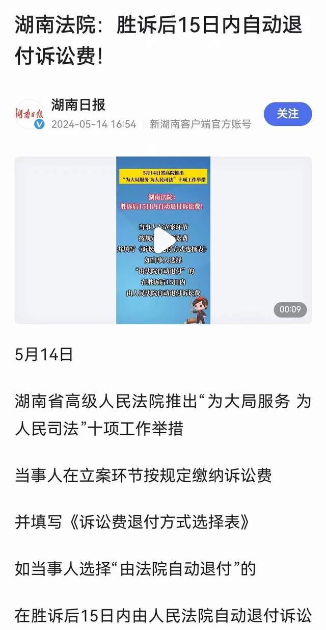 深度解讀，最新訴訟費(fèi)退還規(guī)定，保障你的權(quán)益不再迷茫！