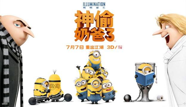 神偷奶爸3配音陣容揭秘，科技與生活完美融合的高科技體驗(yàn)之旅