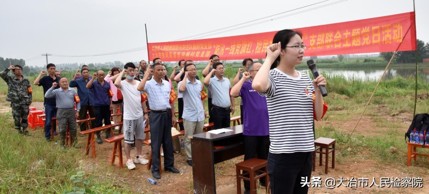 大冶檢察院最新動態(tài)，勵志前行，共創(chuàng)美好未來