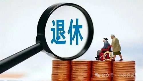 科技重塑退休時(shí)光，最新退休政策下的智能生活助手解析
