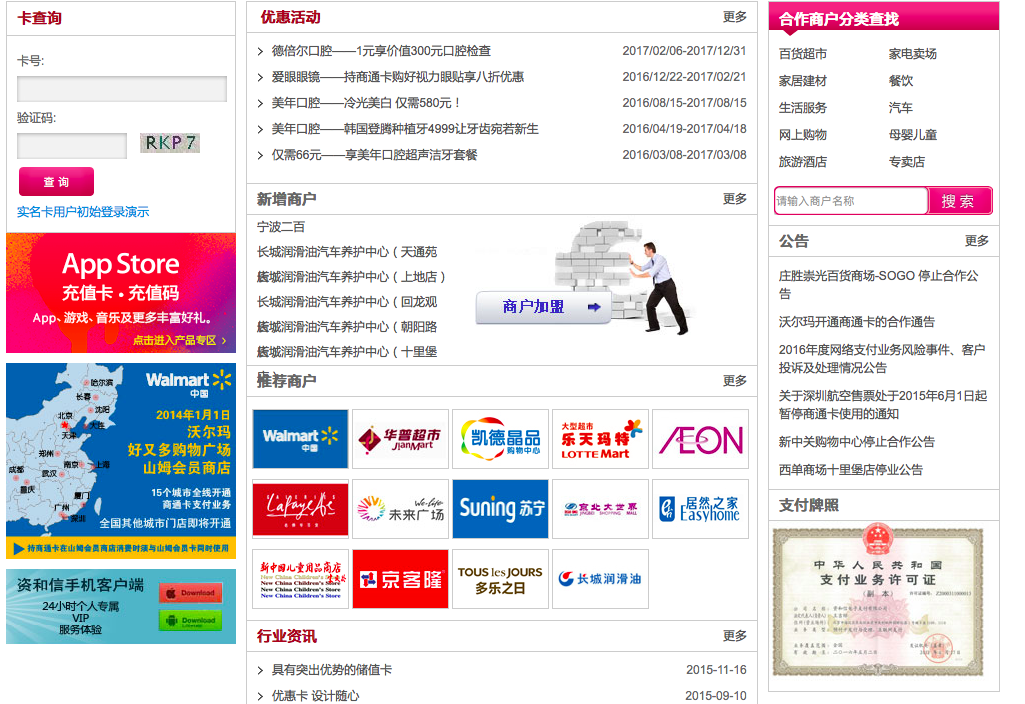 資和信的上市之路，背景、歷程與地位概述