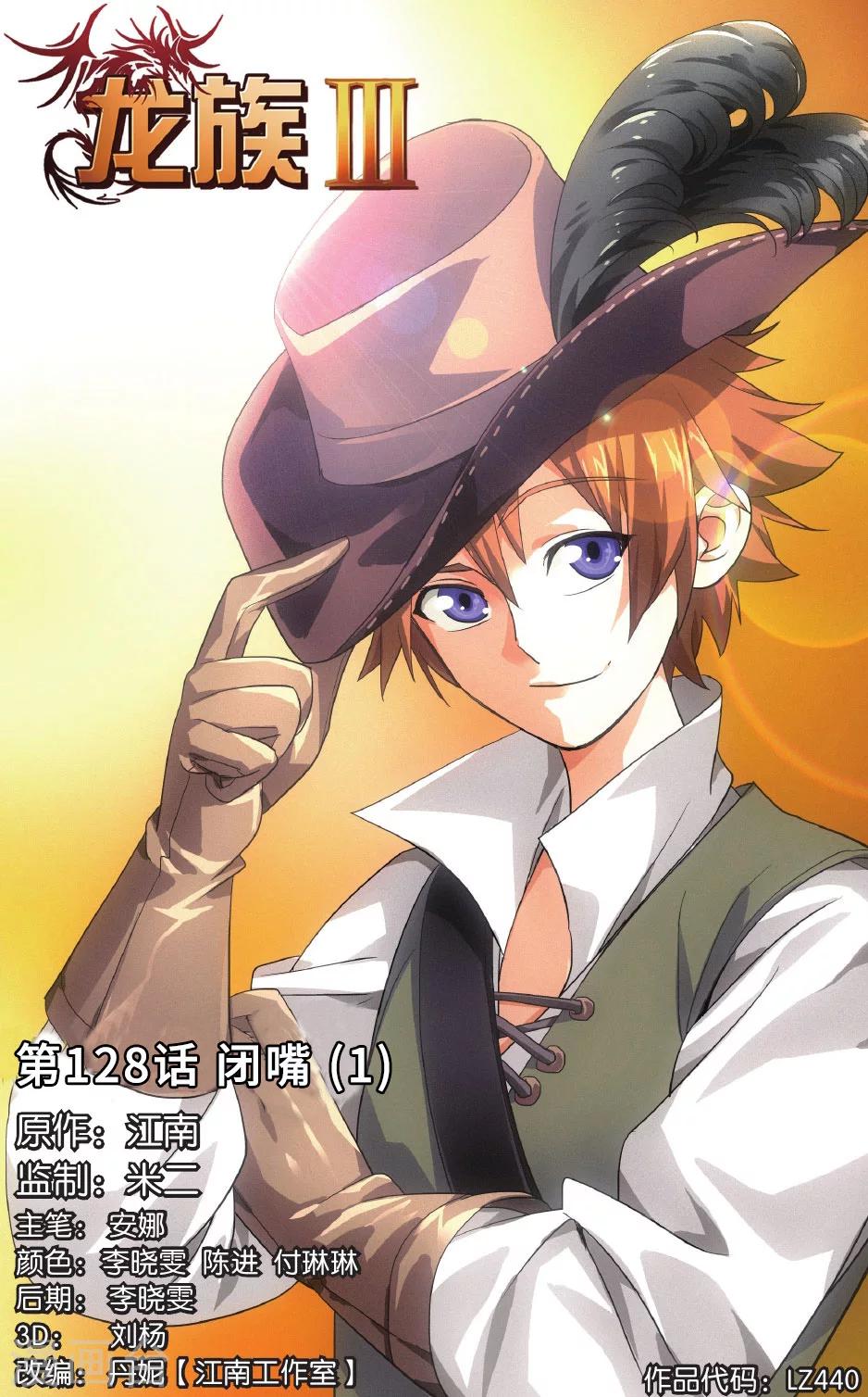 龍族最新章節(jié)，自然之旅鼓舞內(nèi)心，平靜之道揭秘新篇章