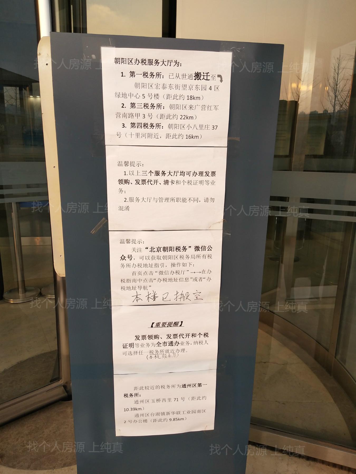 朝陽社保中心新址公告，科技引領(lǐng)服務(wù)升級，未來體驗重塑