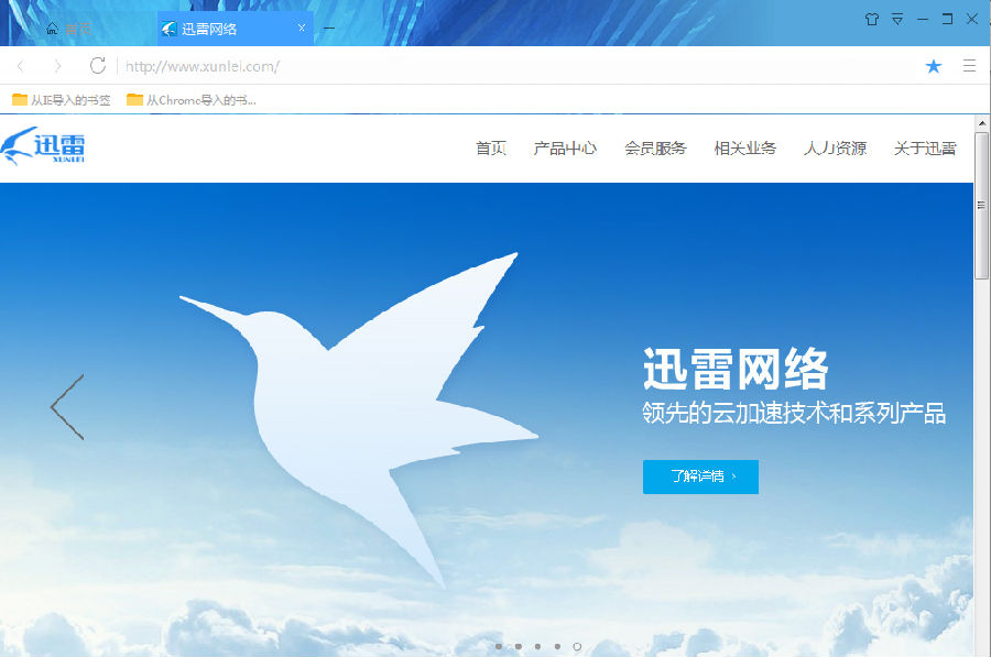 迅雷企業(yè)版更新，數(shù)字時代的速度與激情提升