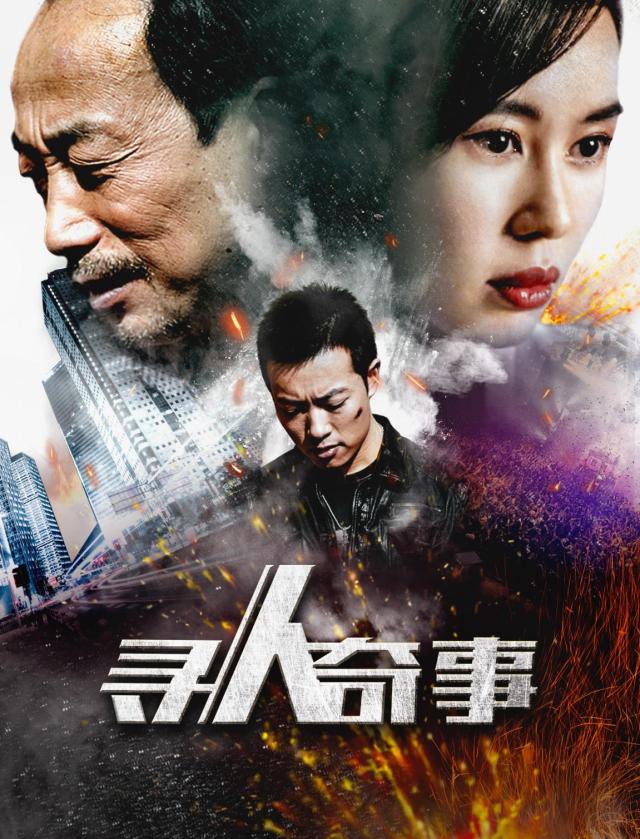 電影尋人啟事，溫馨的尋友之旅啟程