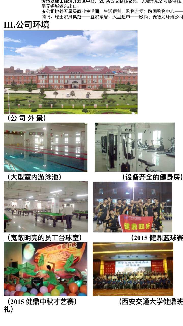 常平普工招聘信息詳解，應(yīng)聘指南與步驟全解析