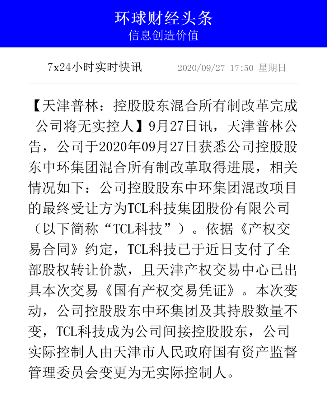 天津普林重組最新動(dòng)態(tài)，自然之旅的呼喚與內(nèi)心平靜遠(yuǎn)方美景的融合