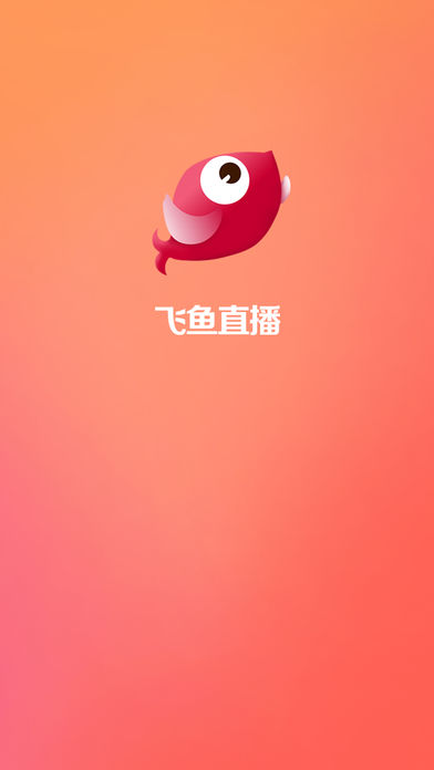 飛魚直播最新版下載指南，詳細步驟解析